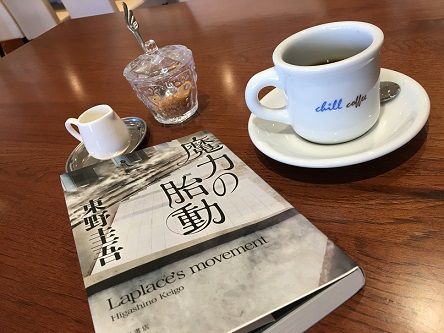 チルコーヒー11