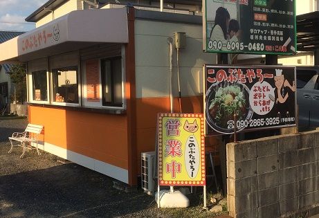 このぶたやろう~2