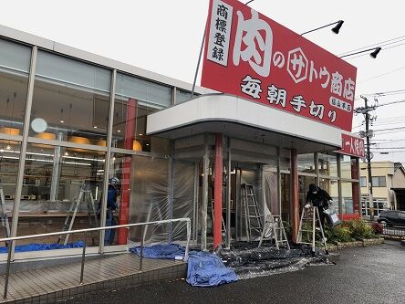サトウ商店3