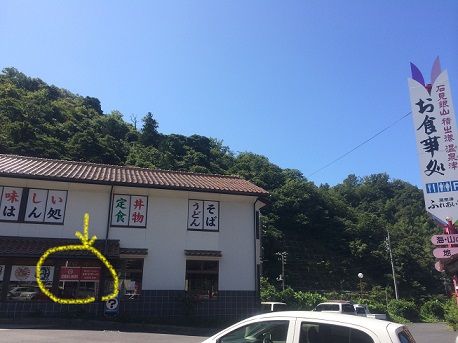 温泉津ふれあい館