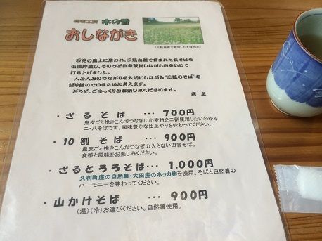 木の香4