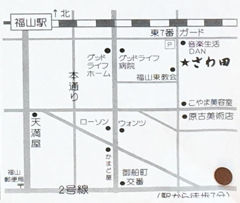 さわだ8