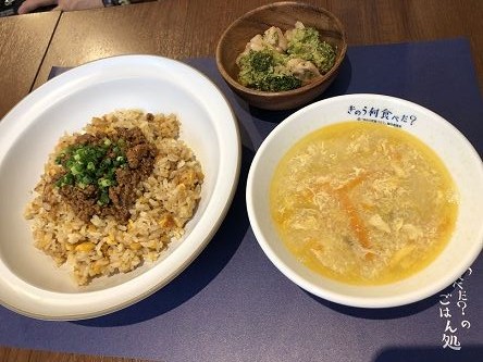 何食べごはん4