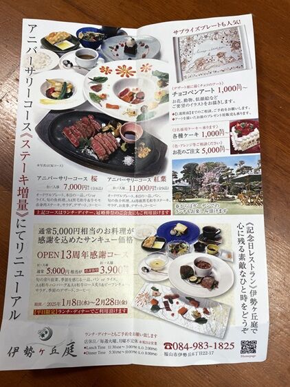 isegaokatei13