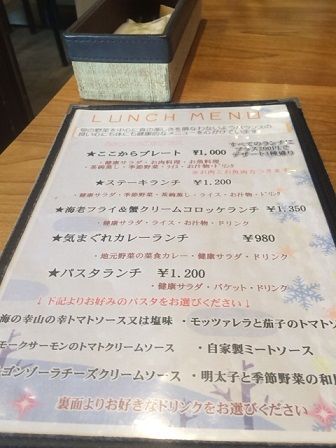 めるかど3