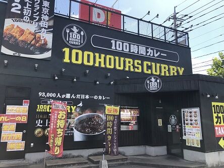 100curry1