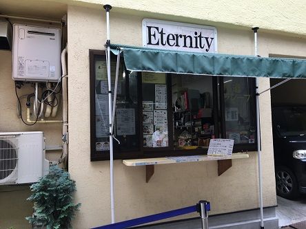 エタニティ1