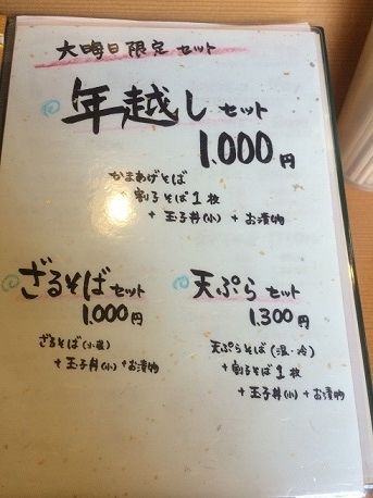 大黒屋3