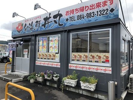 丼丸1