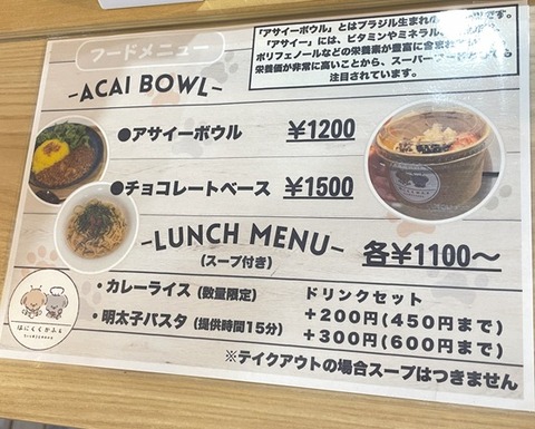 はにくく3