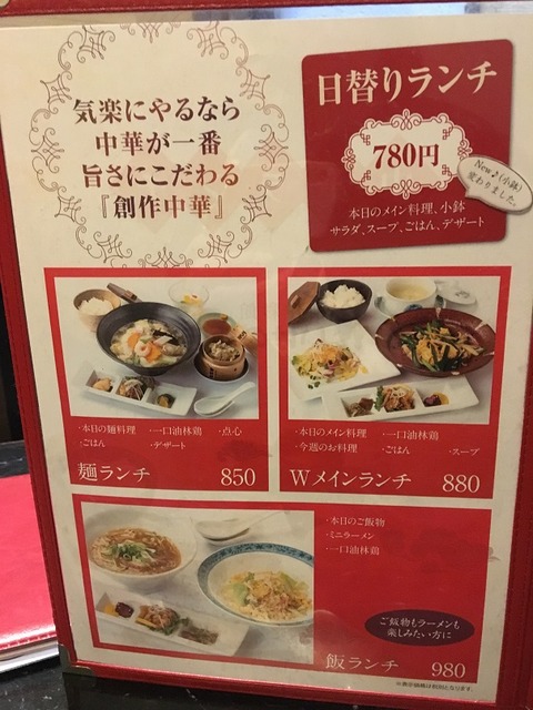 いけの飯店5