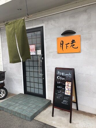 gekkarou1