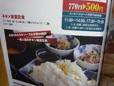 ごはん処宮園8