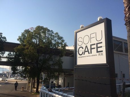 sofucafe1.jpg