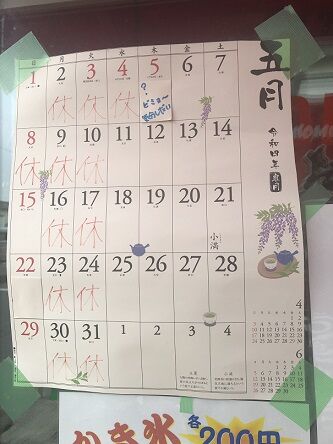 ヨッシー6