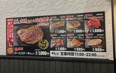肉と米3