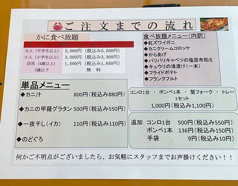 kanikoya4
