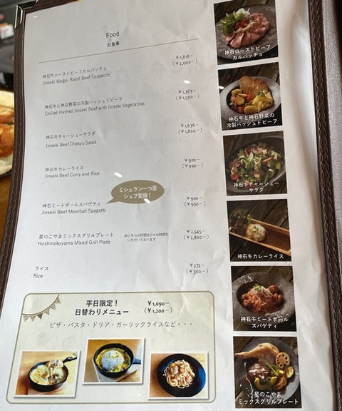 星のこやまカフェ3