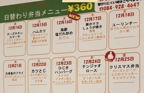 ほっとはうすのばら11