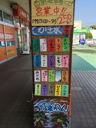がれわん2