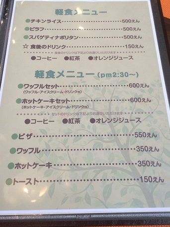 ふわり8