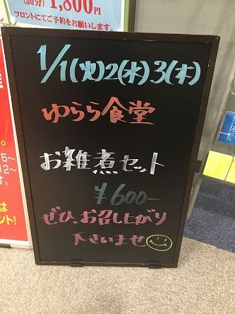 年越しそば10