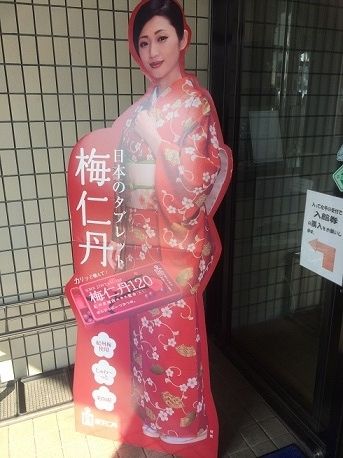 森下博展
