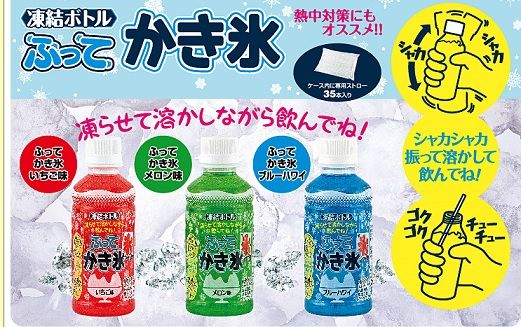 ラムネ専用＆かき氷の自動販売機ーーーー！！「斎藤飲料工業