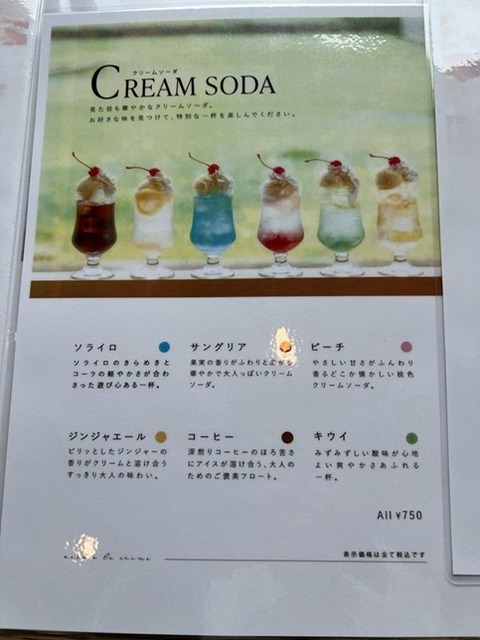 ルミエール6