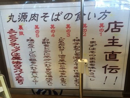 ランパス6丸源6