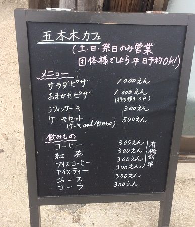 五本木カフェ4