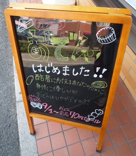 おでん始めました