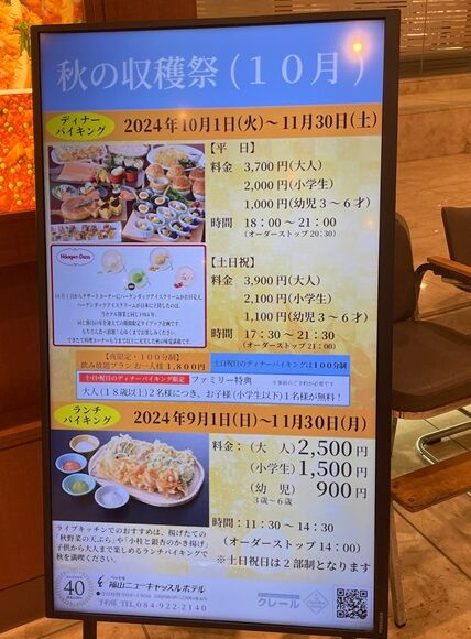 秋の収穫祭3