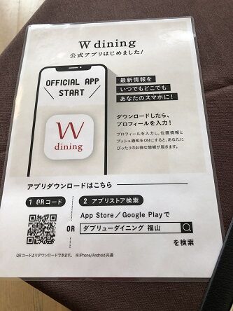 wdining21