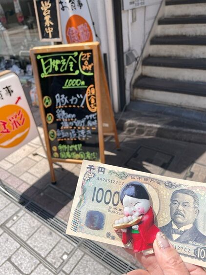 食彩2
