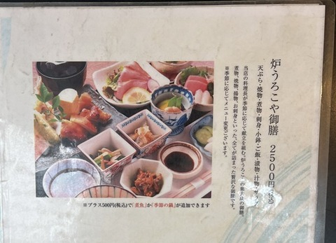 rourokoya7