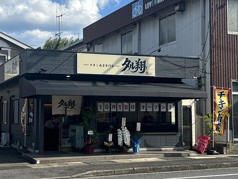 タル翔1
