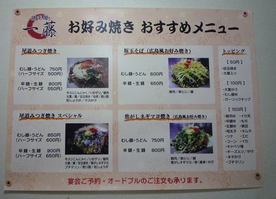 みつぎ焼3