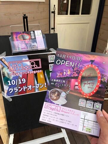ペゴパ2