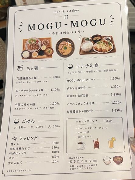 mogumogu6