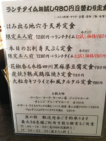 カメラフレームに収まらない穴子天丼は限定5食で今月末まで 予定 酒膳家 三軒茶屋 あっちこっち ここdeランチ カメラフレームに収まらない穴子天丼は限定5食で今月末まで 予定 酒膳家 三軒茶屋 あっちこっち ここdeランチ