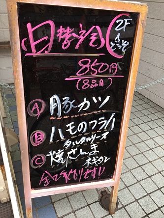 食彩2