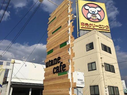 utane12