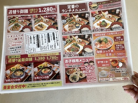 すだちや松永7