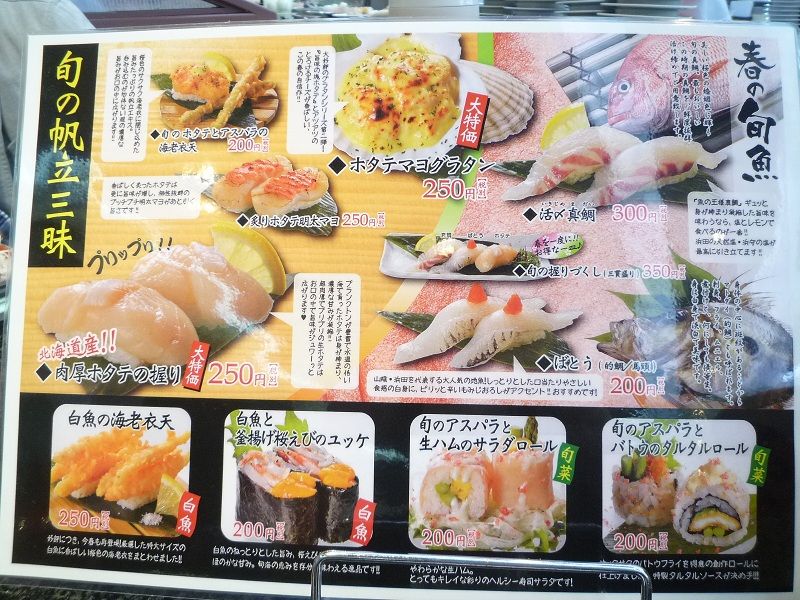 すし蔵3