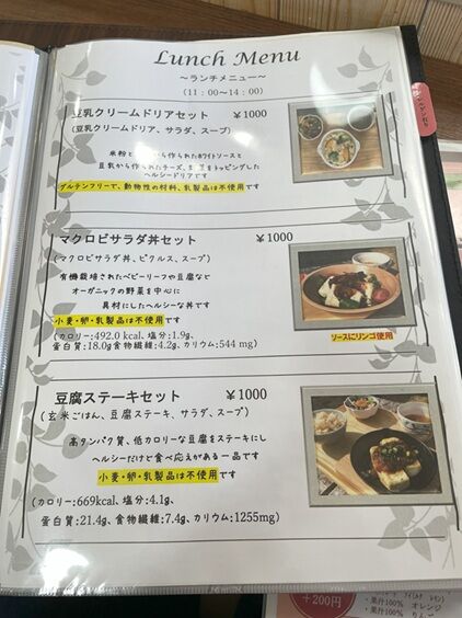 マクロ美与利9