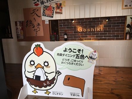 goshiki3
