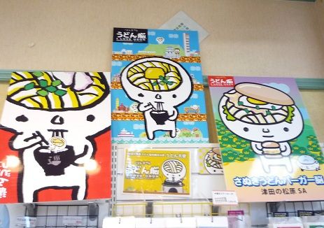 うどん脳