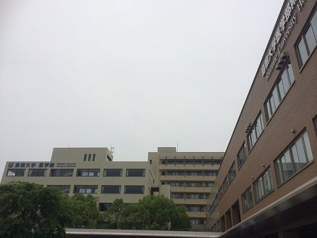 島根医大