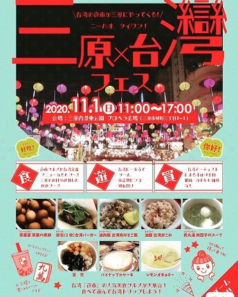 三原